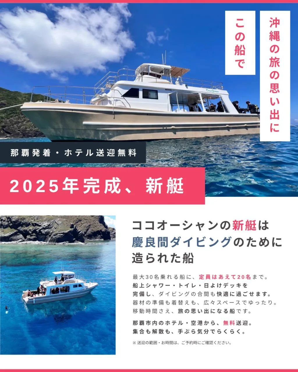 沖縄ダイビングショップ ココオーシャン🌺