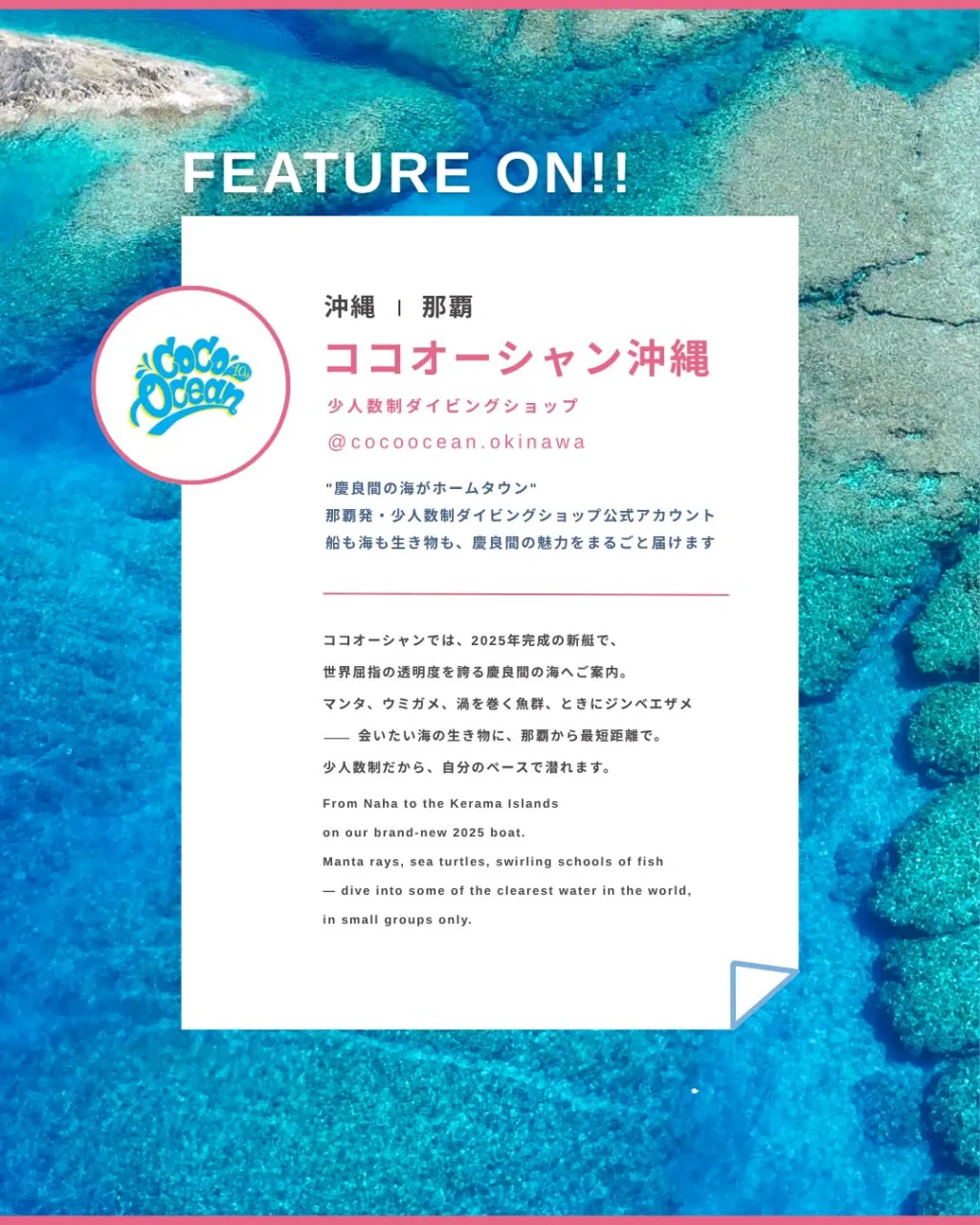 沖縄ダイビングショップ ココオーシャン🌺
